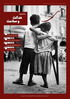 http://thezijournal.com/%d8%b4%d9%85%d8%a7%d8%b1%d9%87-1-%d9%81%d8%b1%d9%88%d8%b1%d8%af%db%8c%d9%86-%d8%a7%d8%b1%d8%af%db%8c%d8%a8%d9%87%d8%b4%d8%aa1399/
